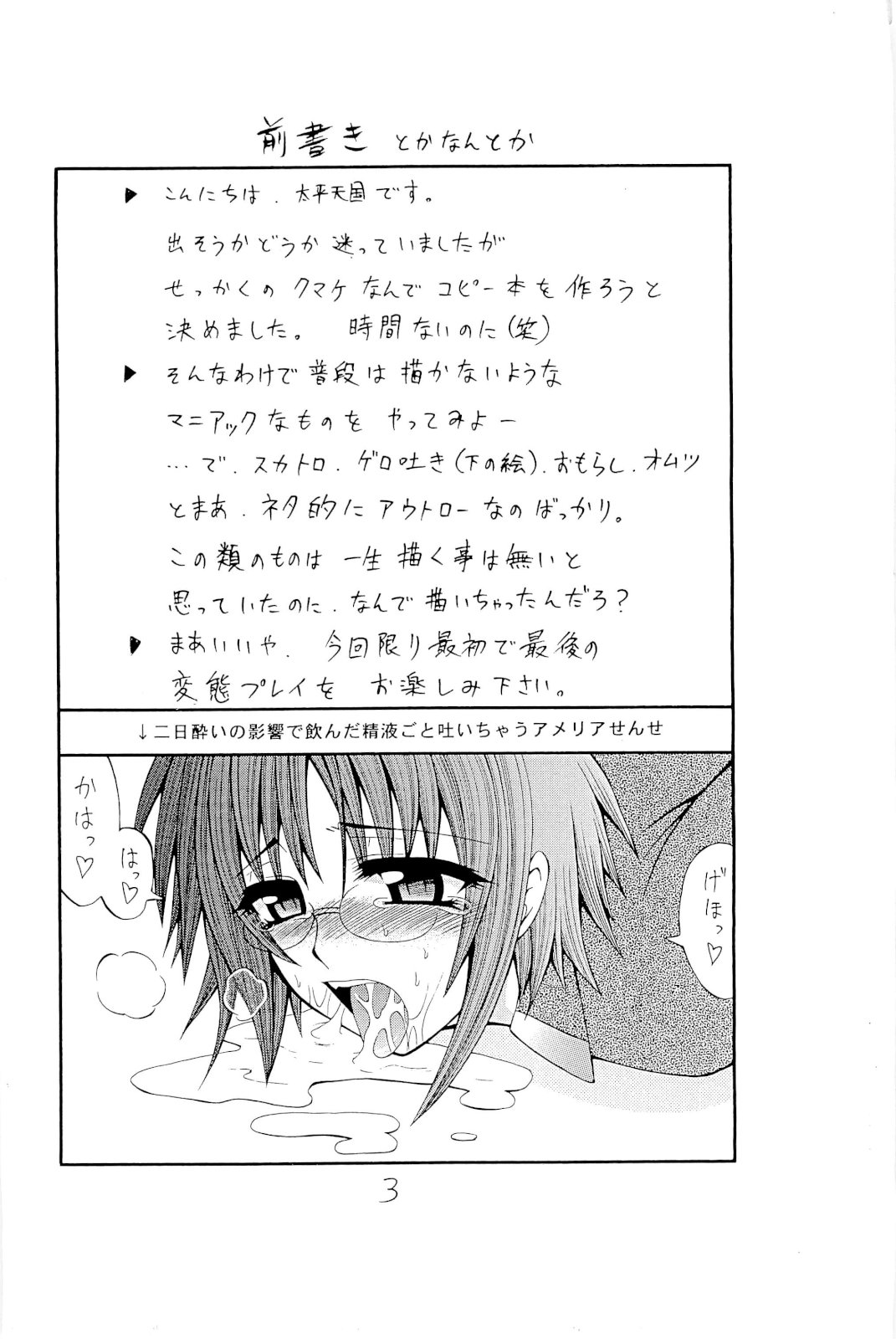 HEN-QMA page 3 full