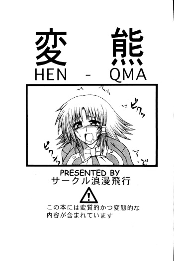 [Circle Roman Hikou] HEN-QMA (Quiz Magic Academy) cover