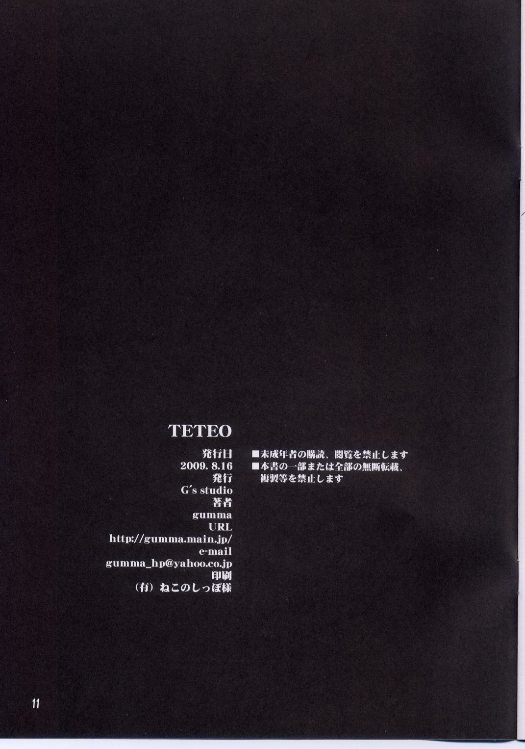 TETEO page 11 full