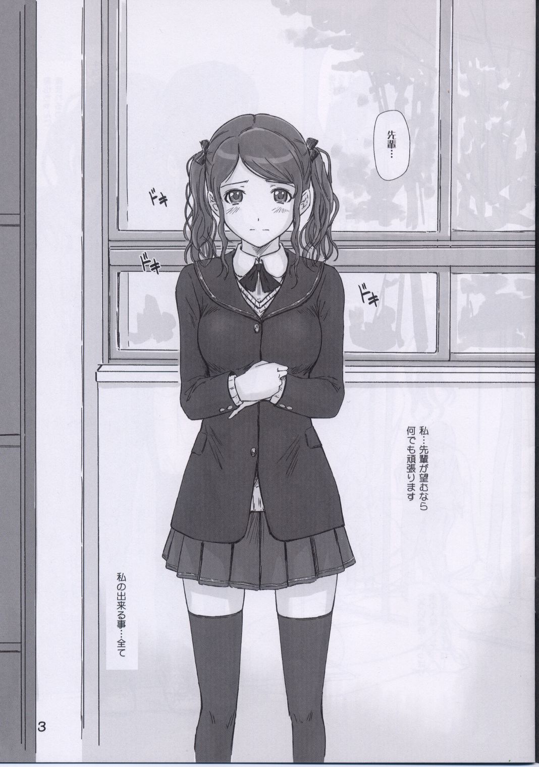TETEO page 3 full
