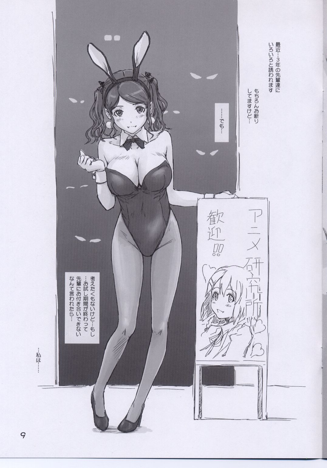 TETEO page 9 full