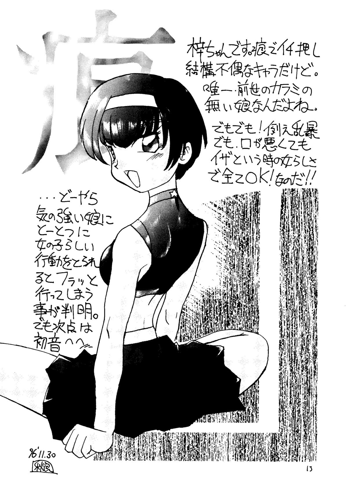 Ha HITOHIRA page 12 full