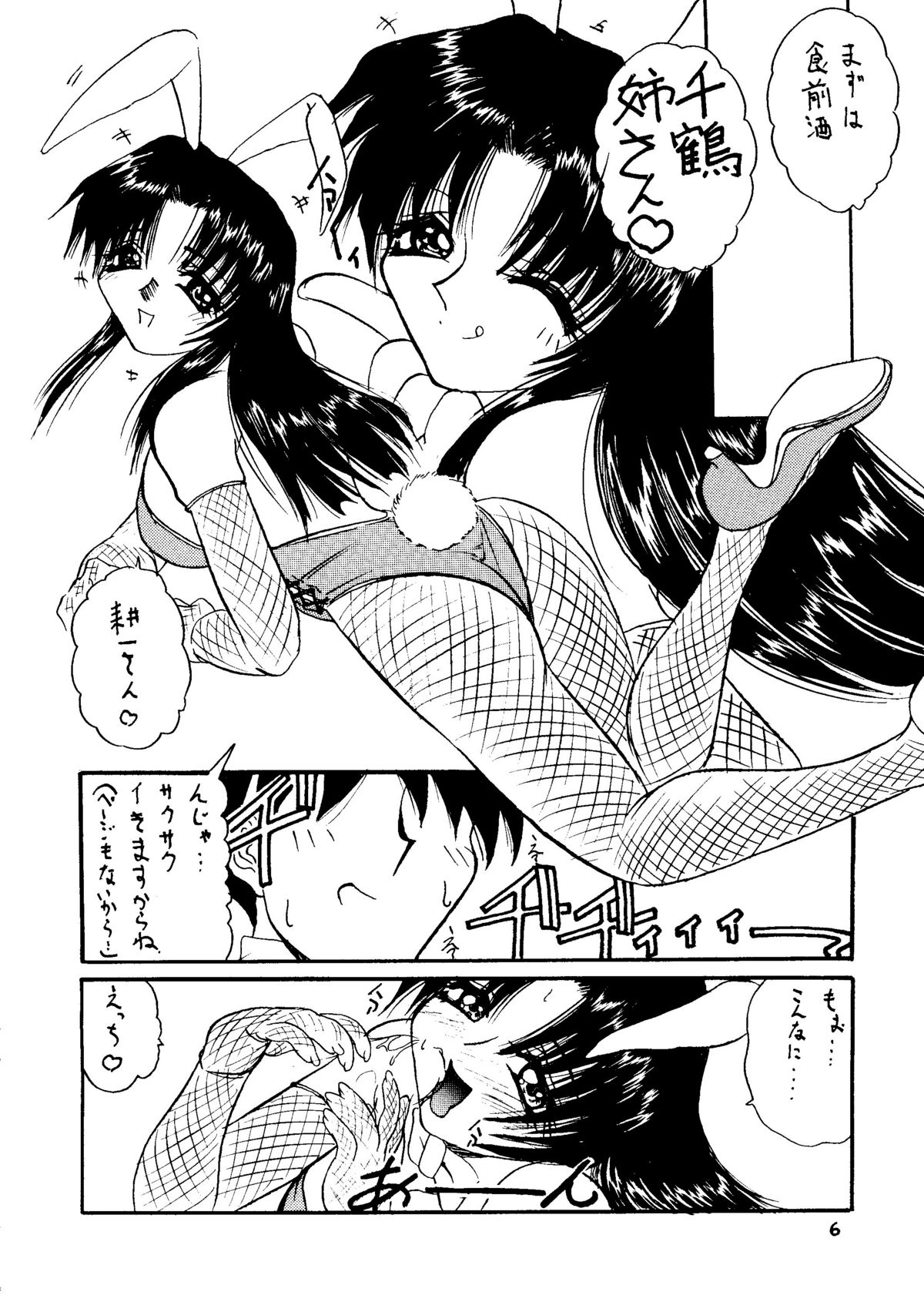 Ha HITOHIRA page 5 full