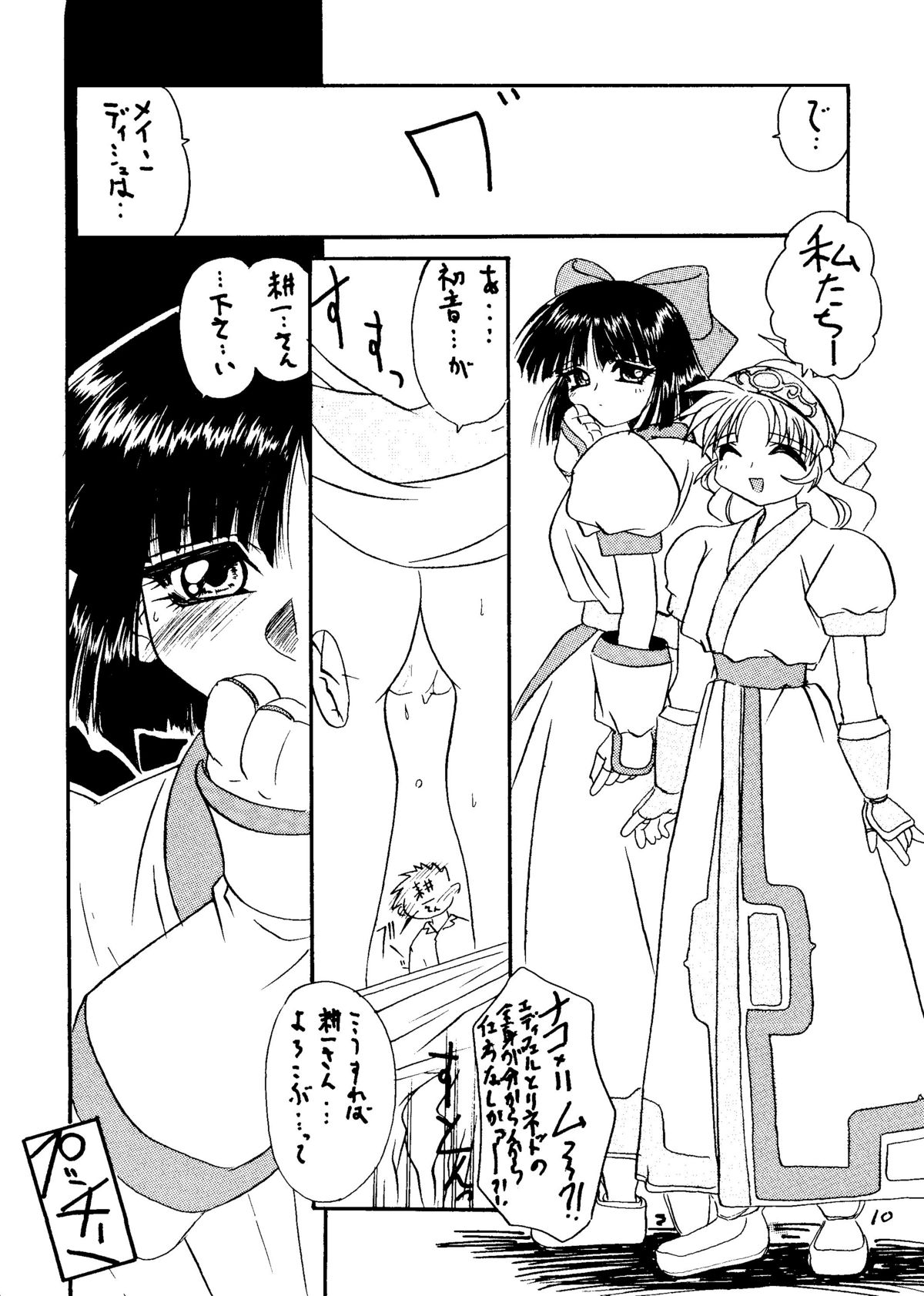 Ha HITOHIRA page 9 full