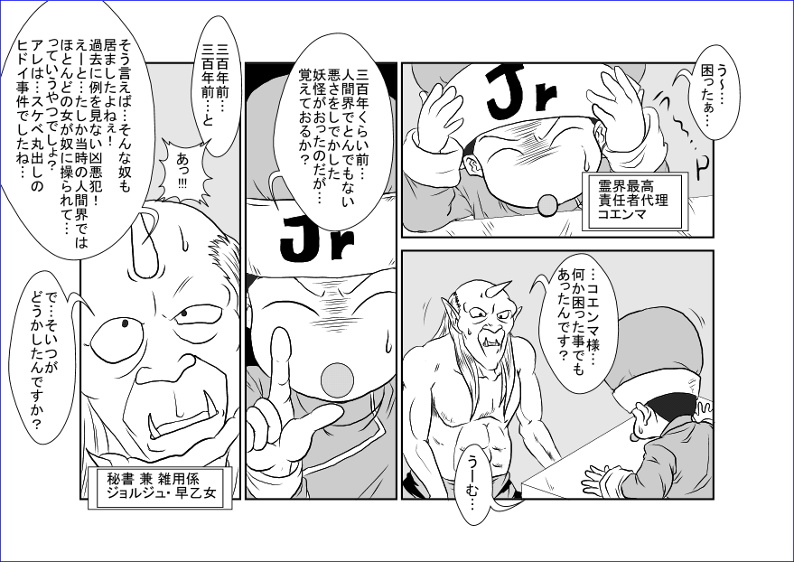 Sennou Kyouikushitsu ~Botan Hen~ page 2 full