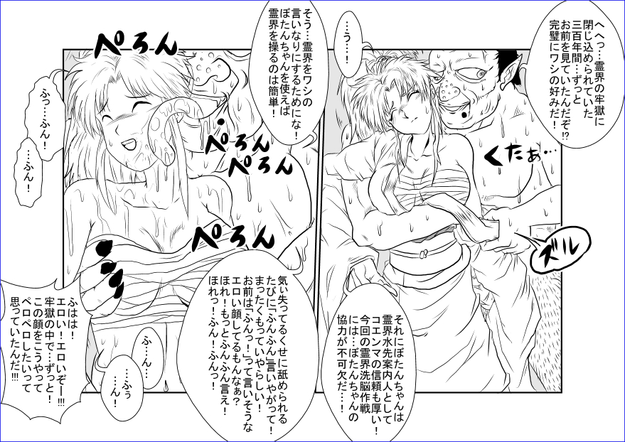Sennou Kyouikushitsu ~Botan Hen~ page 6 full