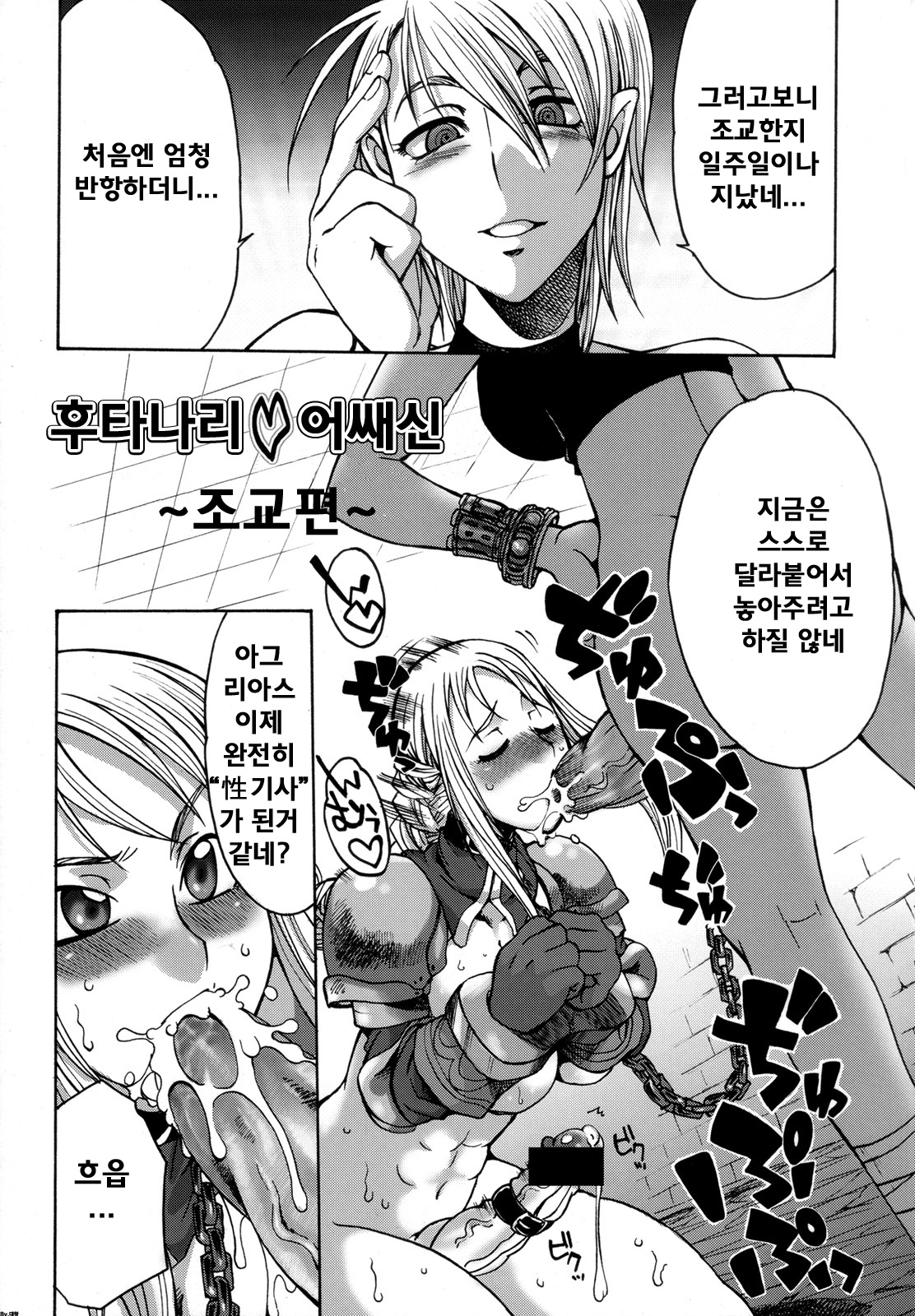 Futariha Futanari Tyoukyousi page 4 full