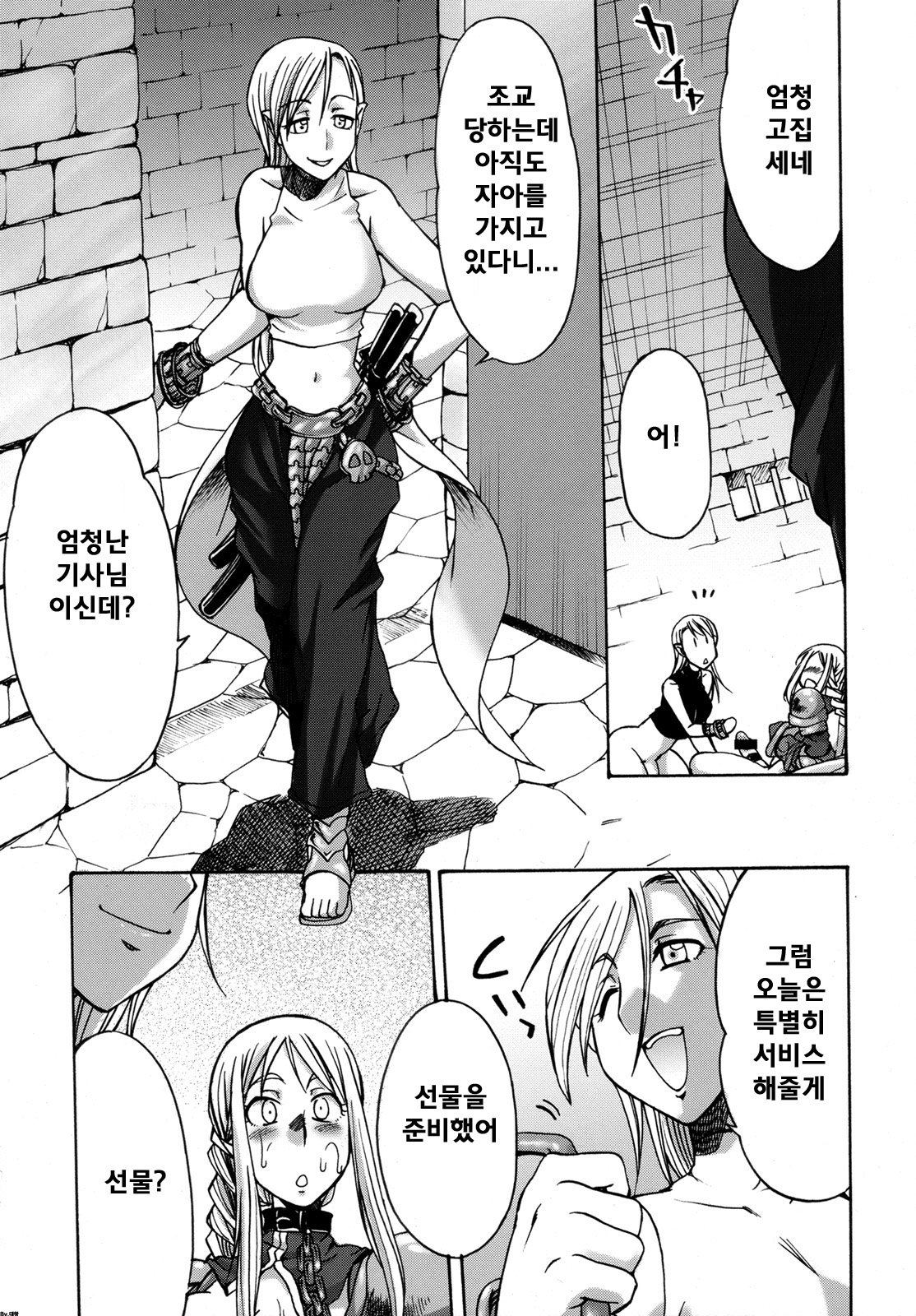 Futariha Futanari Tyoukyousi page 7 full