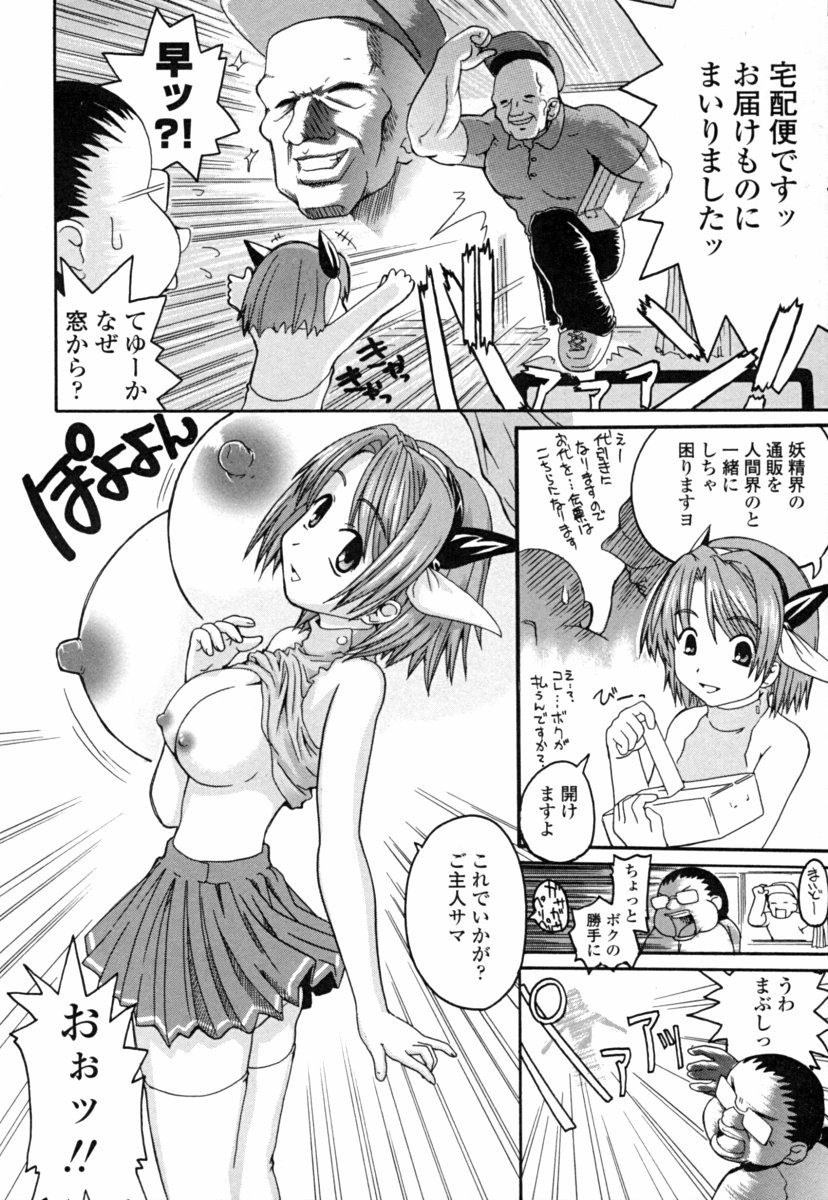 Onaho to Omocha to Costume page 12 full