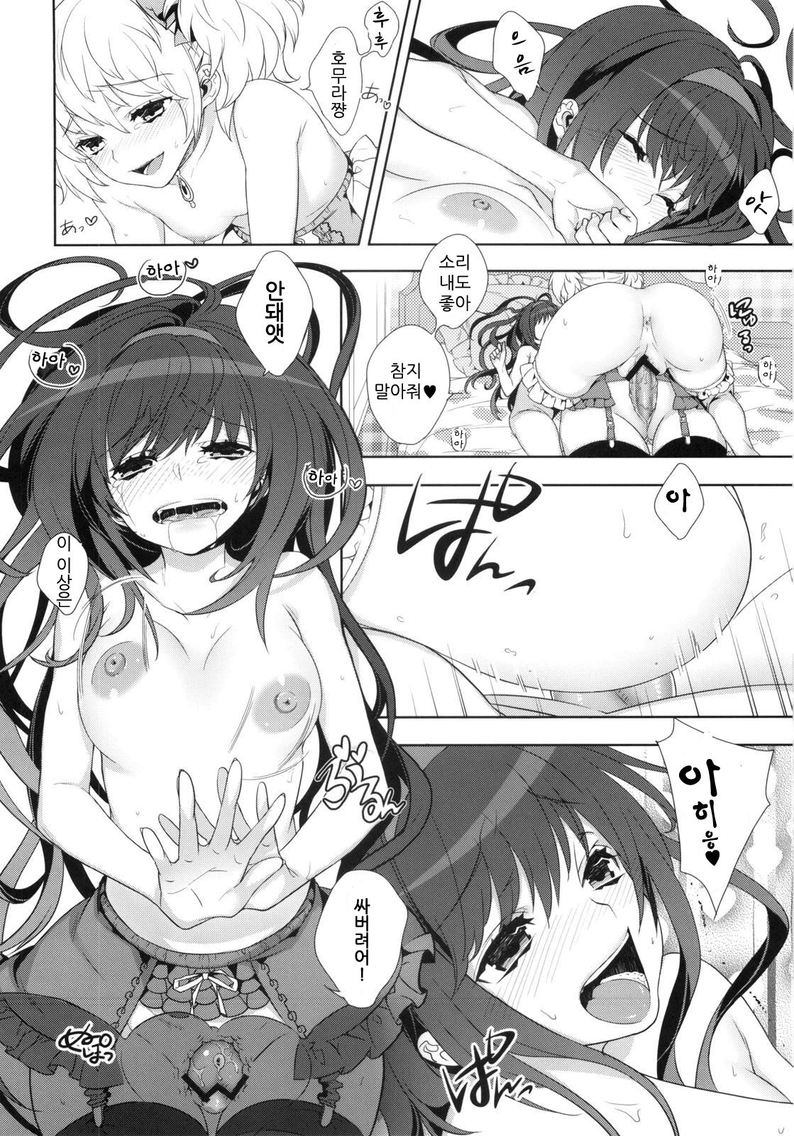 If... Lovers page 11 full