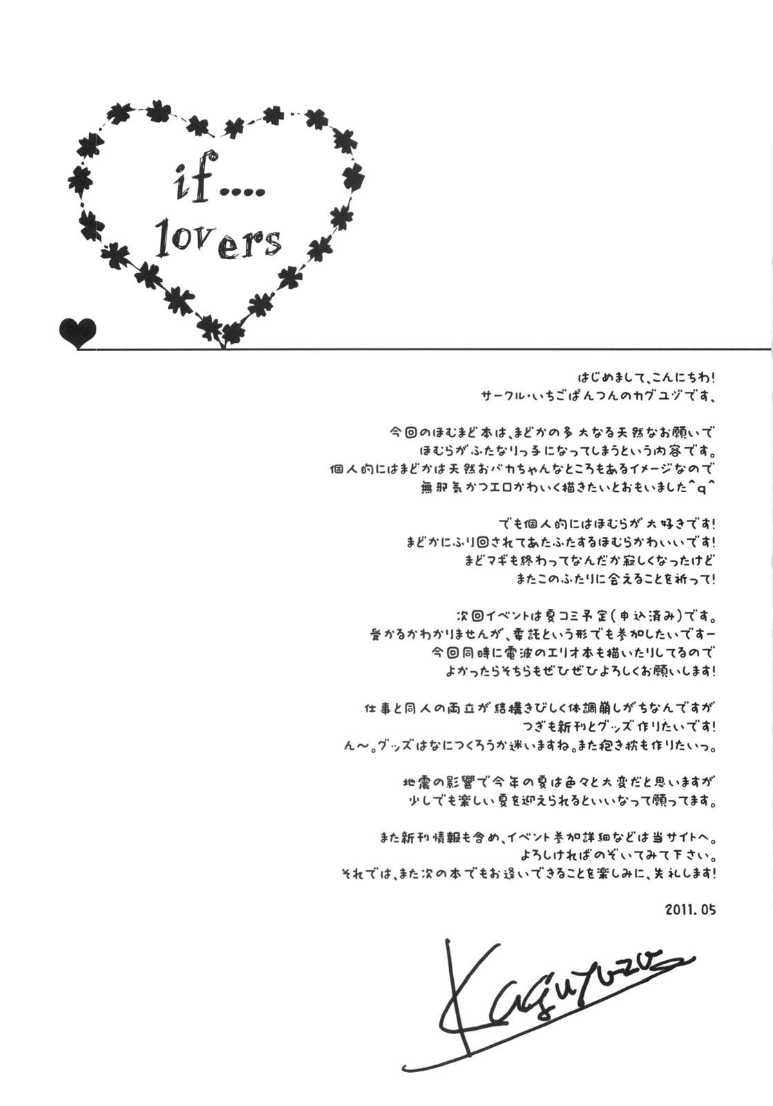 If... Lovers page 3 full