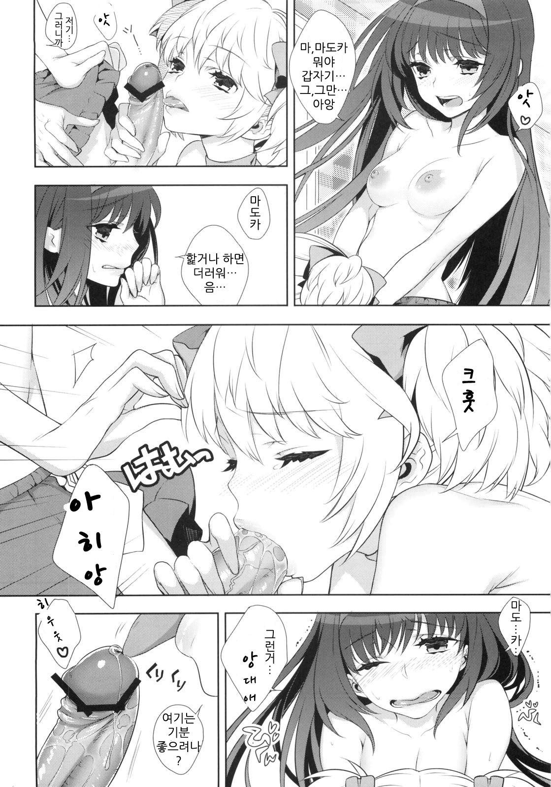 If... Lovers page 5 full
