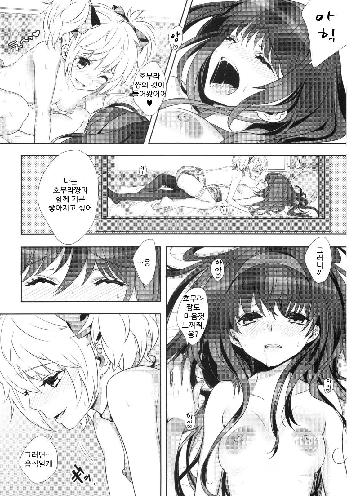 If... Lovers page 9 full