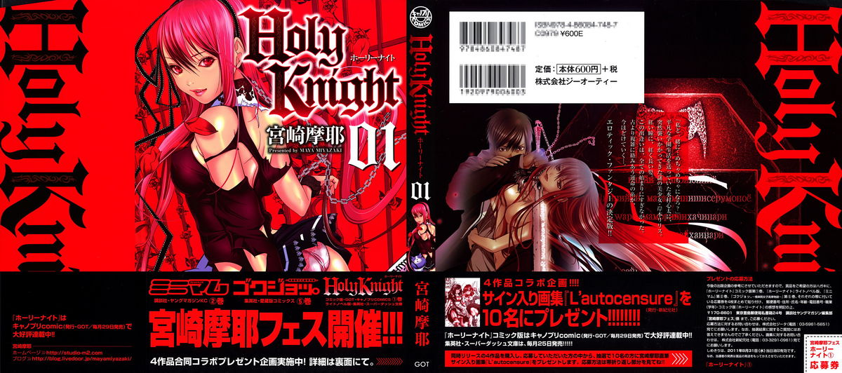 Holy Knight 1 page 2 full