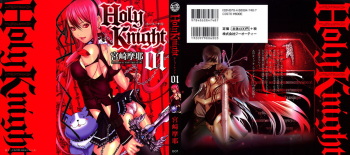 [Miyazaki Maya] Holy Knight 1 cover