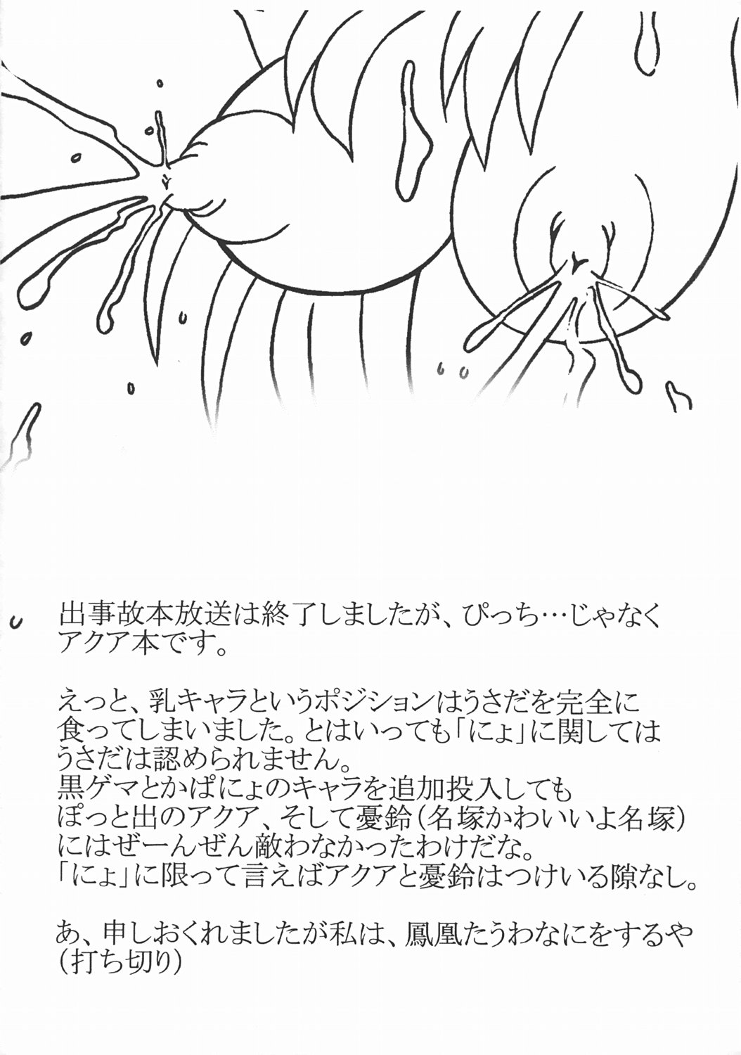 Pichipichinyo page 8 full