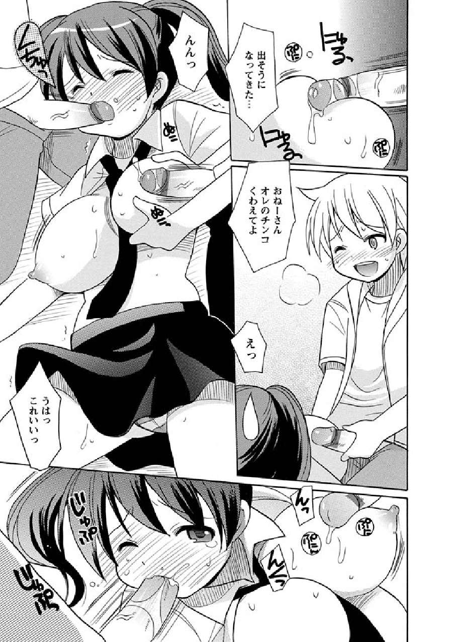 Kaiketsu!Ruruko ch12 page 11 full
