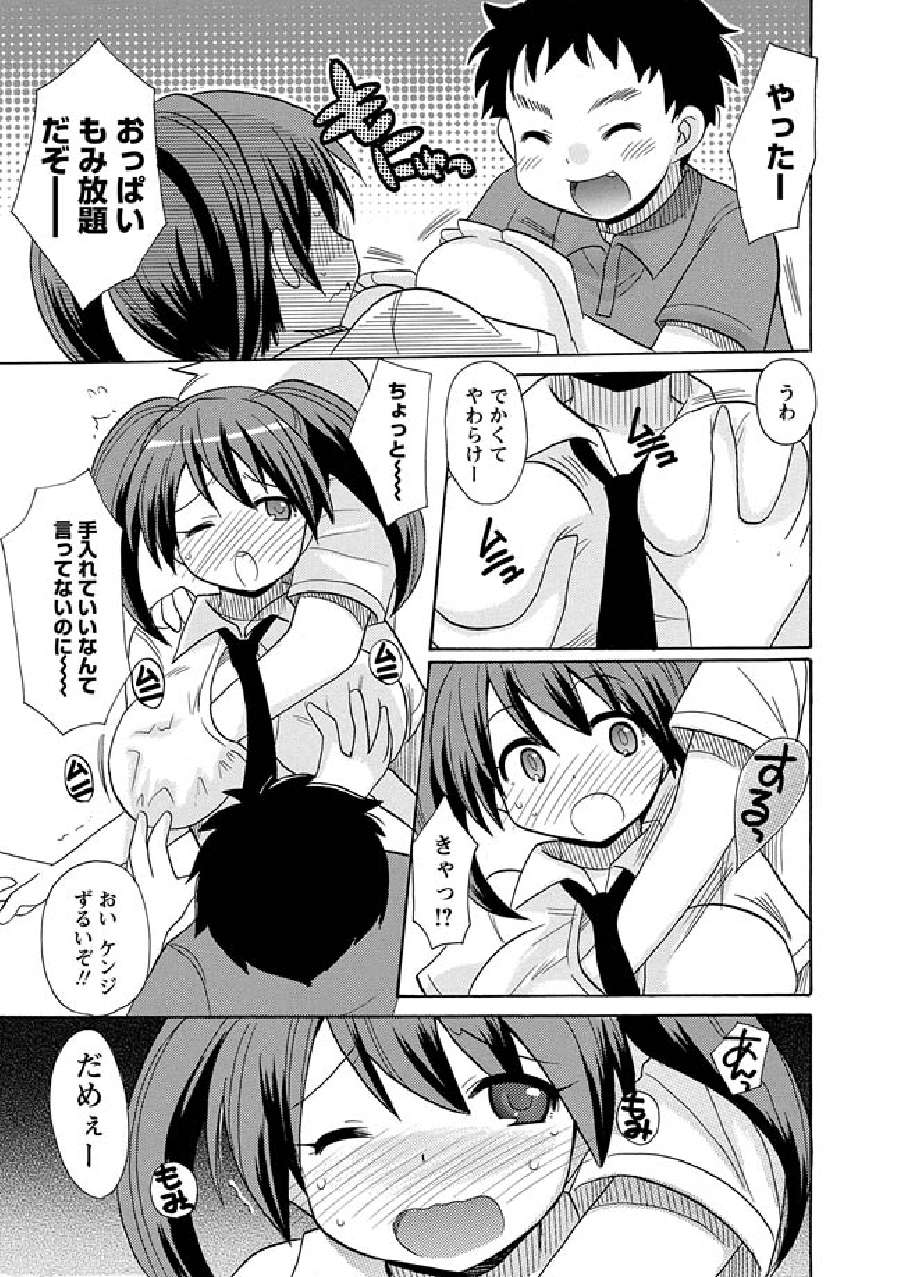 Kaiketsu!Ruruko ch12 page 7 full