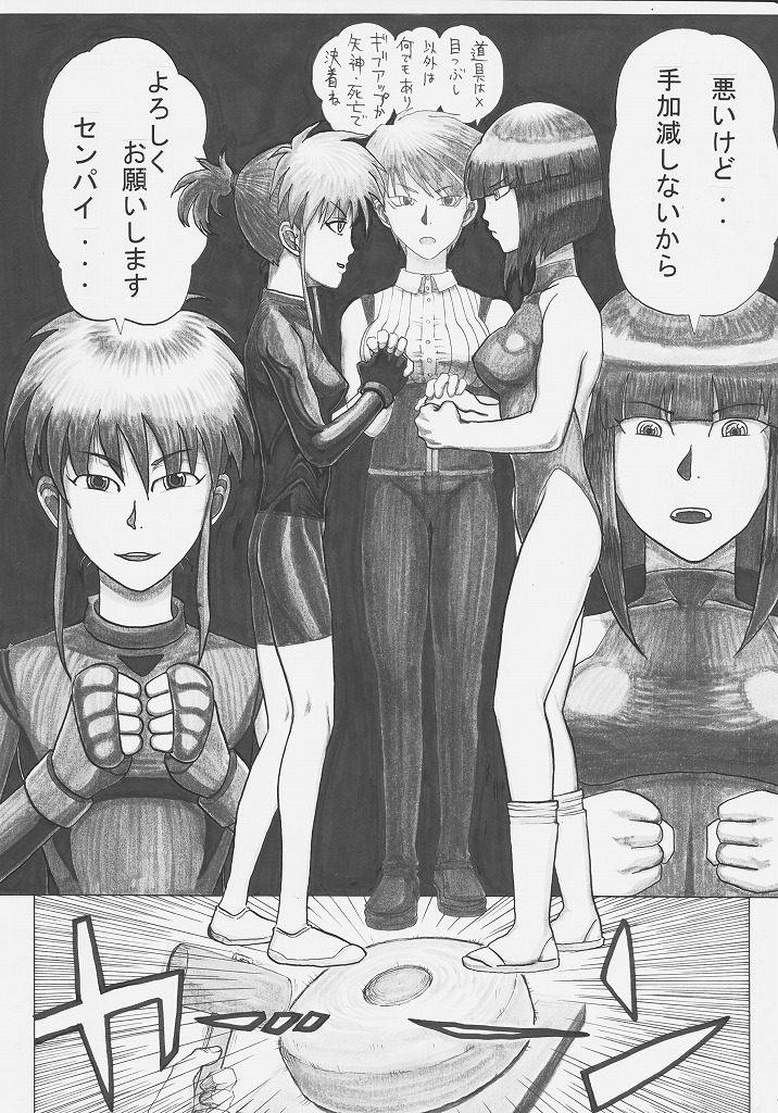 トックン&times;ラブ漫画 VOL.2 page 11 full