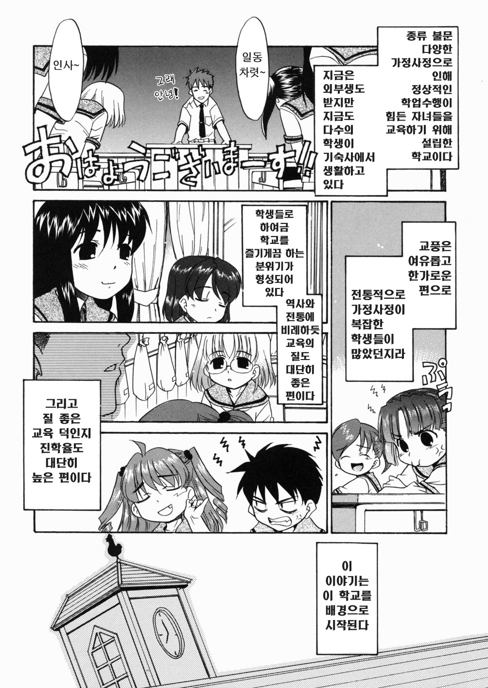 Papa Nanka Daikirai page 12 full