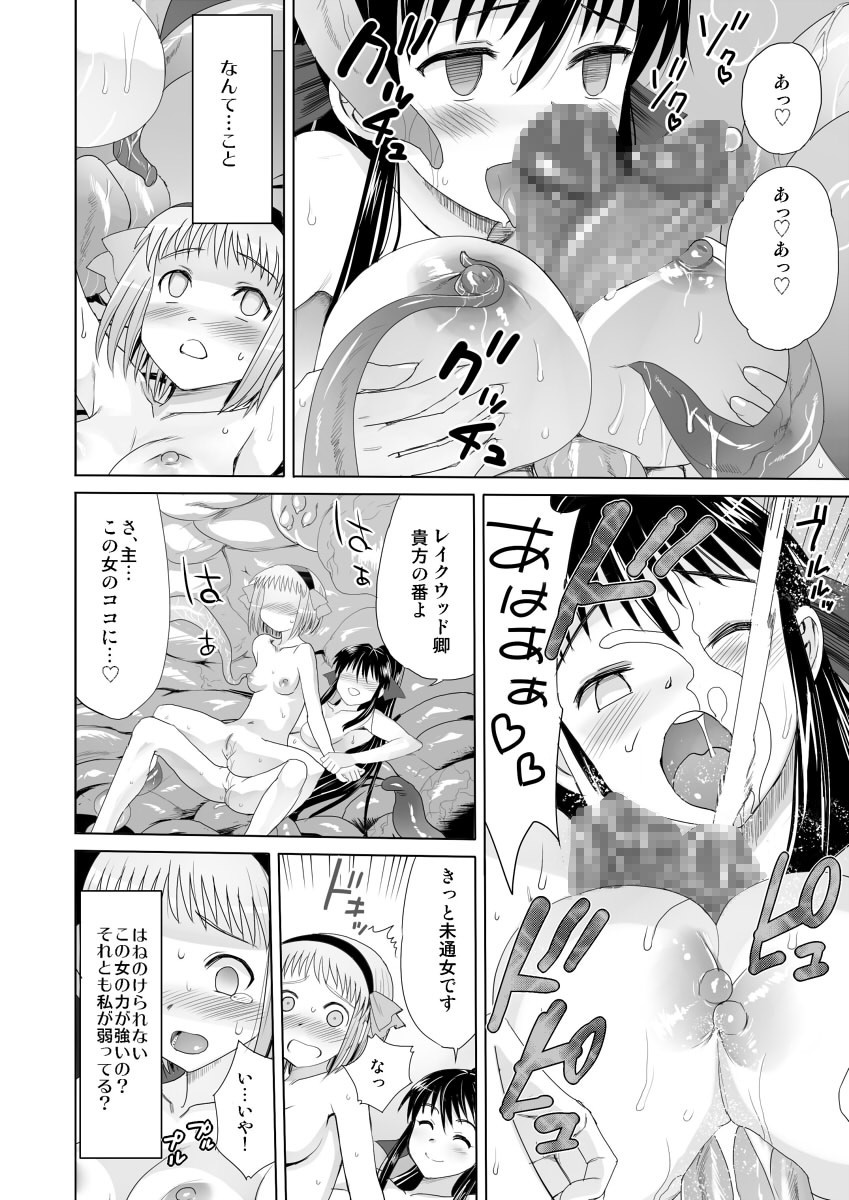 Kura Ten Yori Ki Taru page 9 full