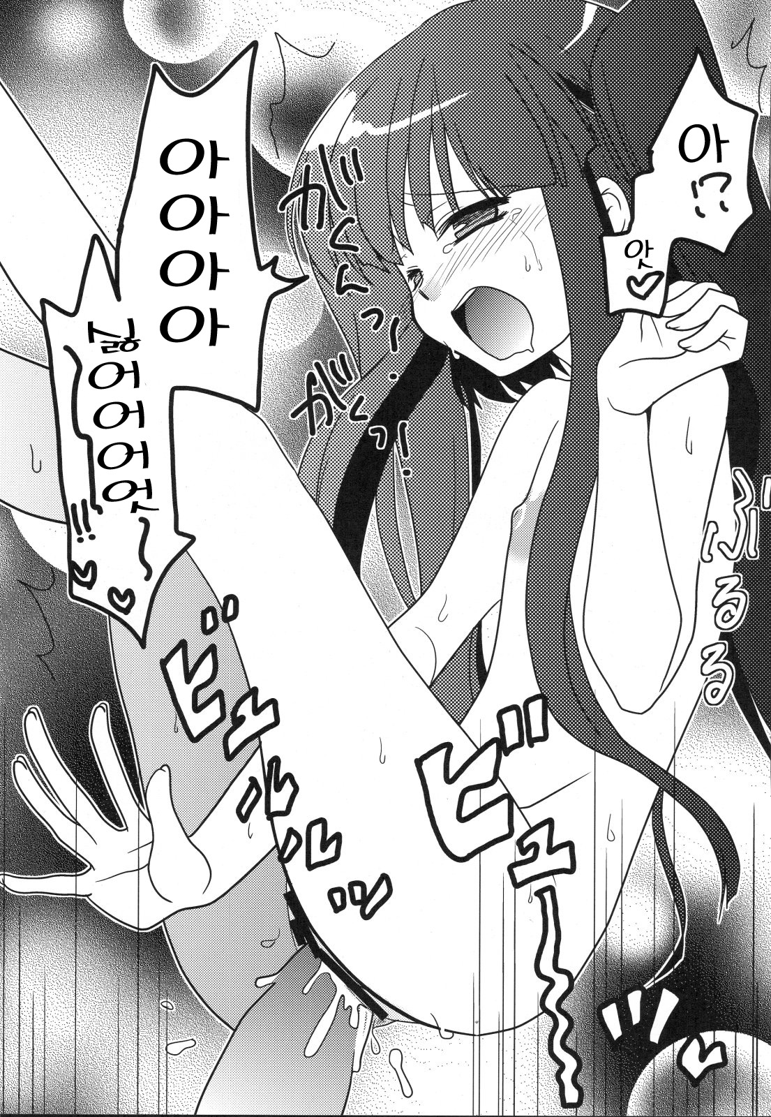 Furudo Erika Wa Kono Teido No Kaikan De Zecchou Ga Kanou Desu | 후루도 에리카는 이 정도의 쾌감 으로 절정이가능 합니다. page 12 full