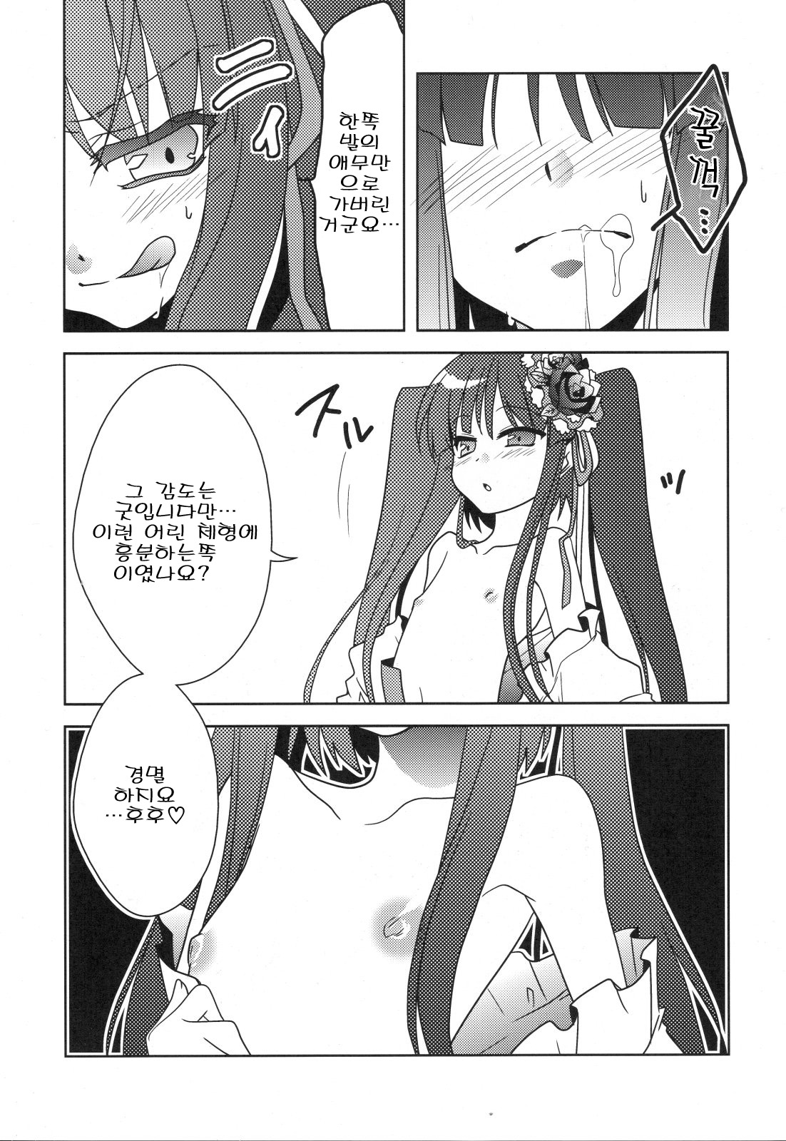 Furudo Erika Wa Kono Teido No Kaikan De Zecchou Ga Kanou Desu | 후루도 에리카는 이 정도의 쾌감 으로 절정이가능 합니다. page 6 full