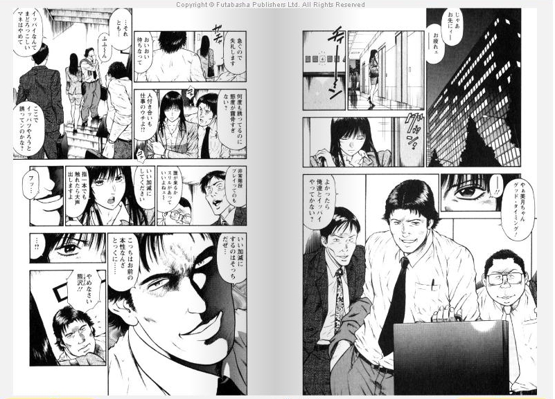 Datenshi No Yuuwaku Vol.1 Ch,1 page 4 full