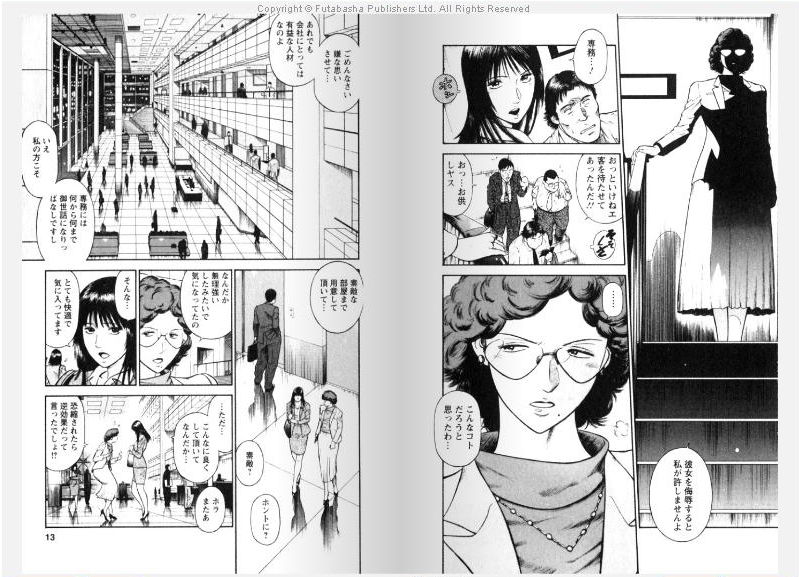 Datenshi No Yuuwaku Vol.1 Ch,1 page 5 full