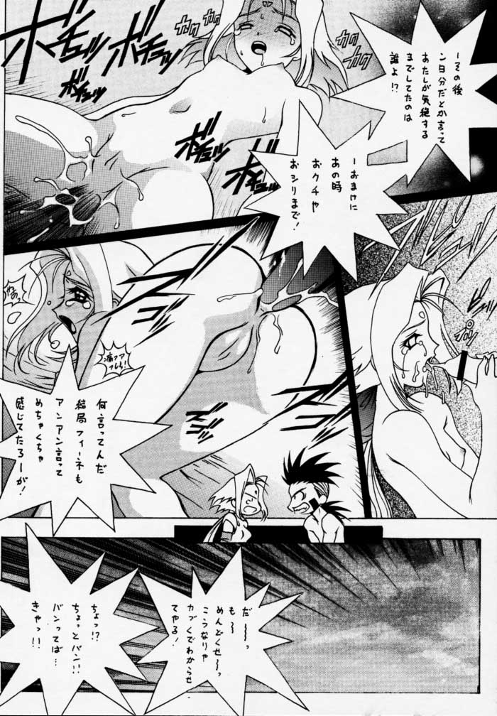 Gio mini 01 page 12 full