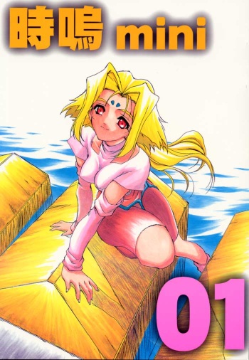 [U-BULLET (Katamiki U-TOY)] Gio mini 01 (ZOIDS) cover