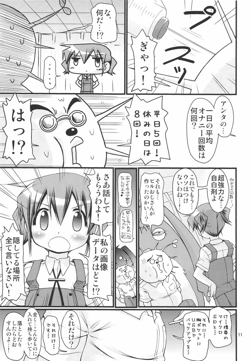IT Shoujo N3 page 10 full