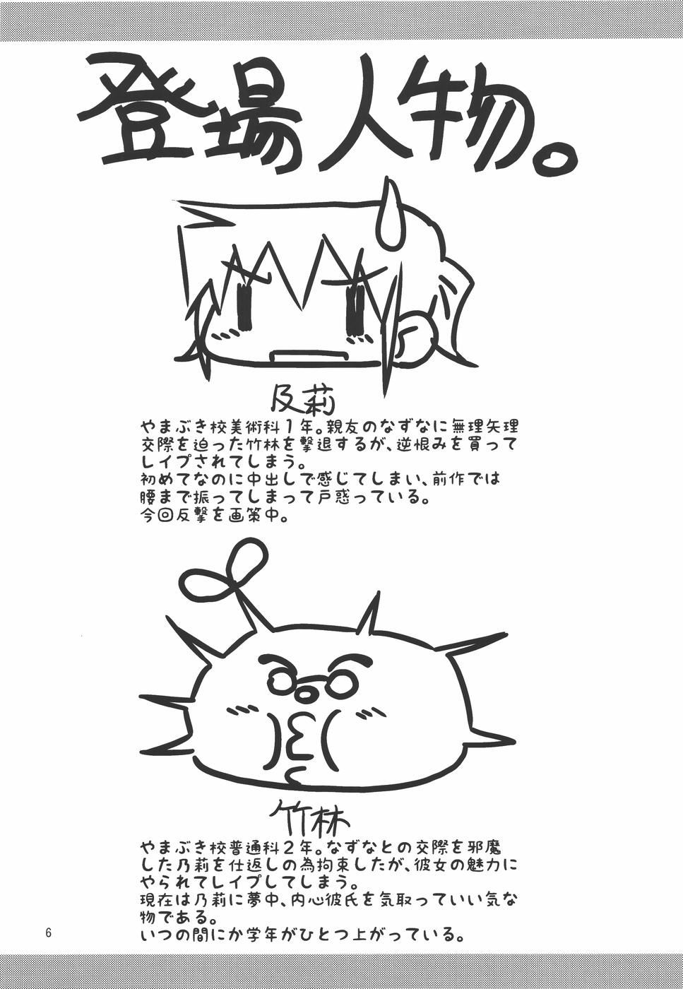 IT Shoujo N3 page 5 full