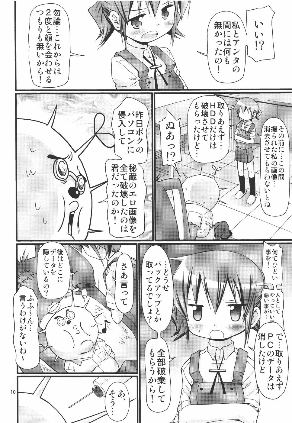 IT Shoujo N3 page 9 full