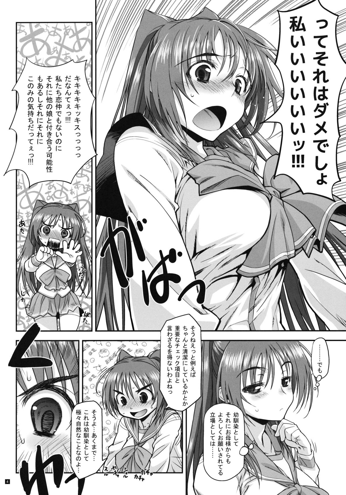CS IMPULSE page 3 full