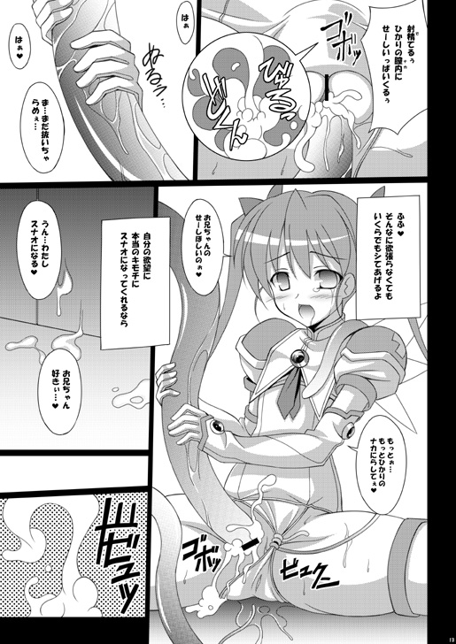 Datenshi Aries page 11 full
