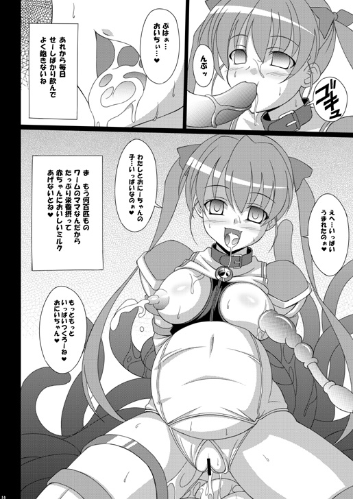 Datenshi Aries page 12 full