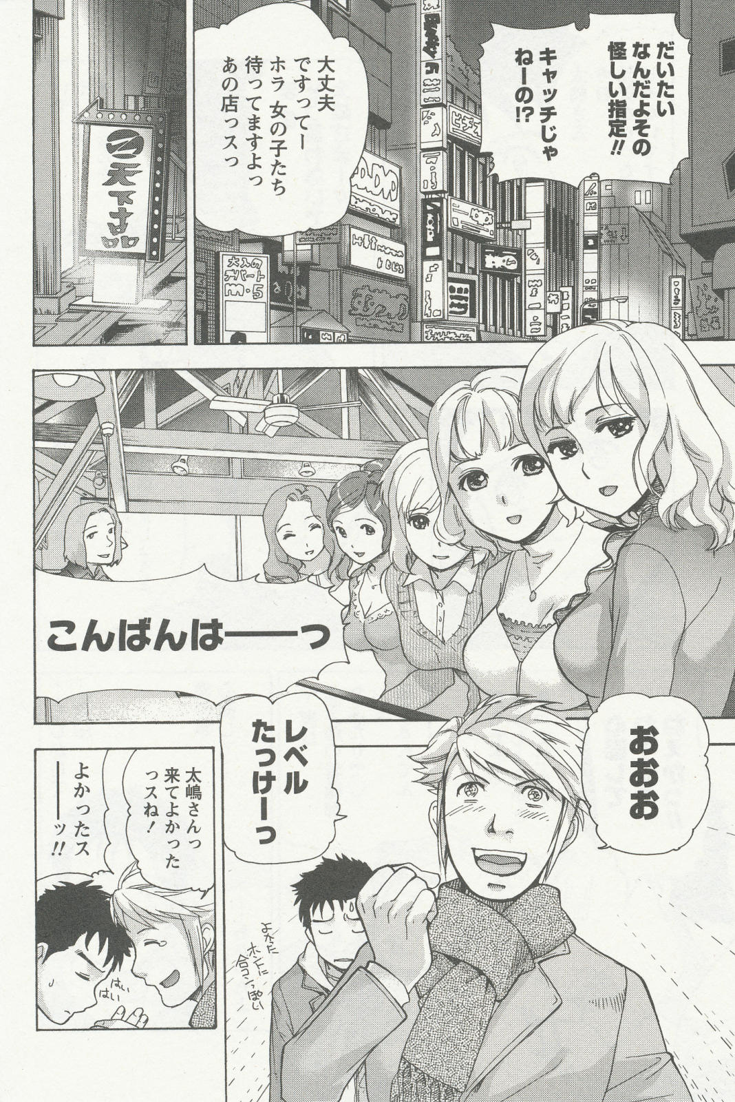 Nurse o Kanojo ni Suru Houhou - How To Go Steady With A Nurse 2 page 12 full