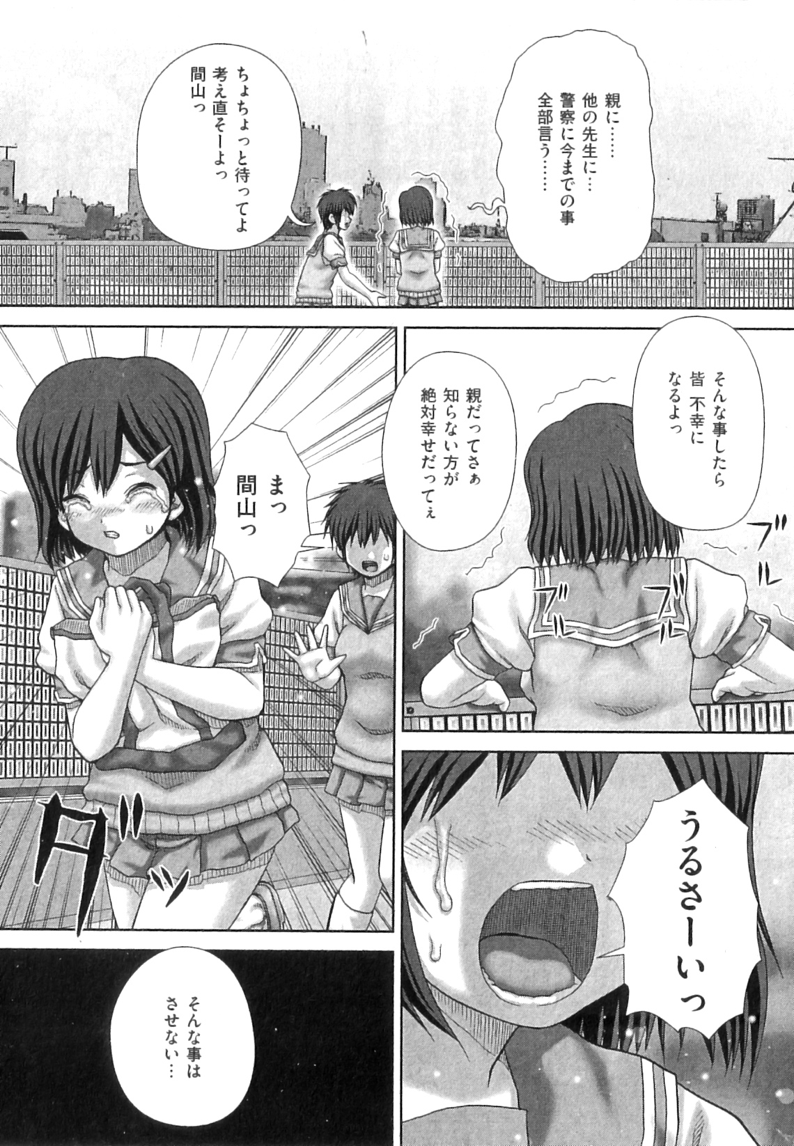 COMIC Mate 2010-12 page 11 full