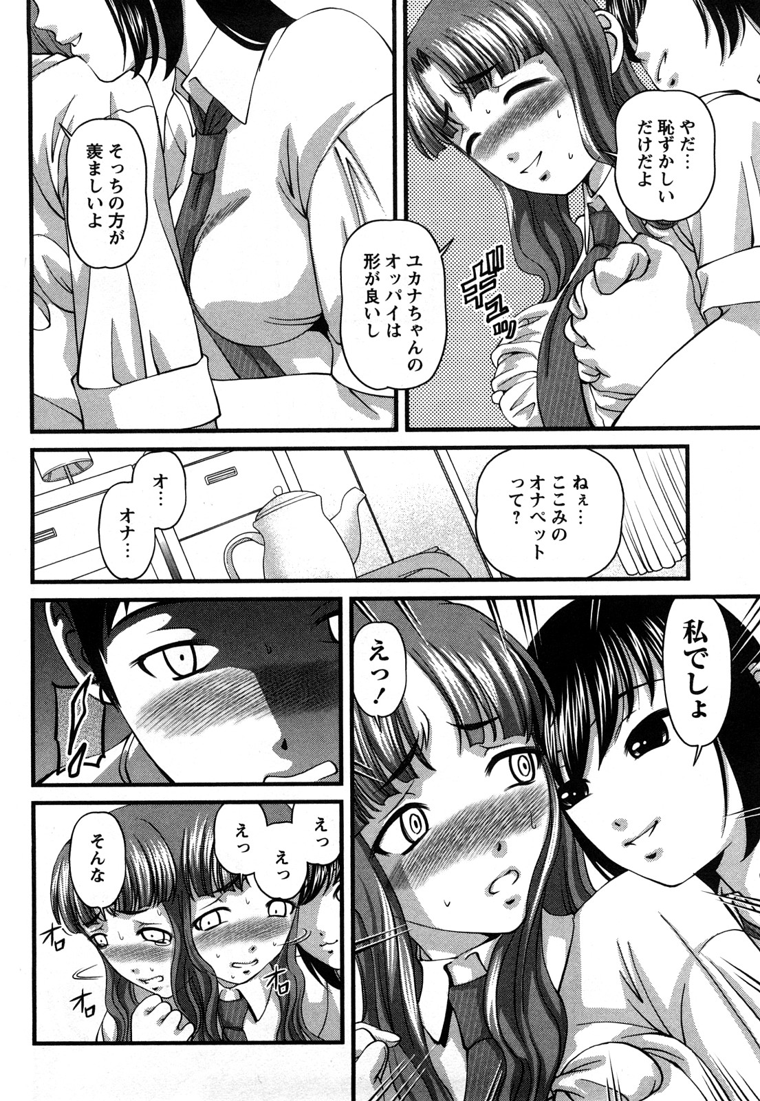 Tsuyoki Shoujo ga Ochiru Toki page 11 full