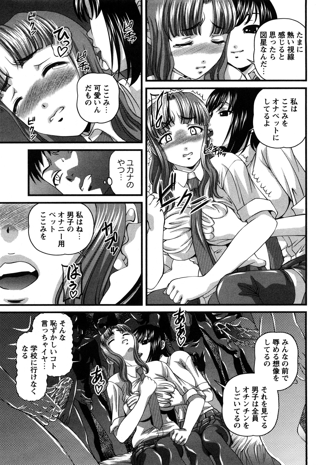 Tsuyoki Shoujo ga Ochiru Toki page 12 full
