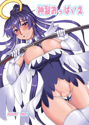 [Jack-O-Lantern (Neriwasabi)] Kanzaki Oppai 2 (Toaru Majutsu no Index) [Digital] cover