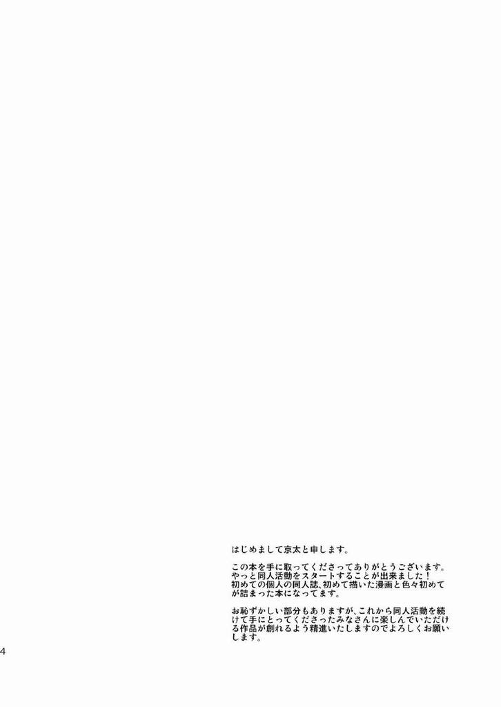 Houkago Excellent | After School Excellent page 2 full