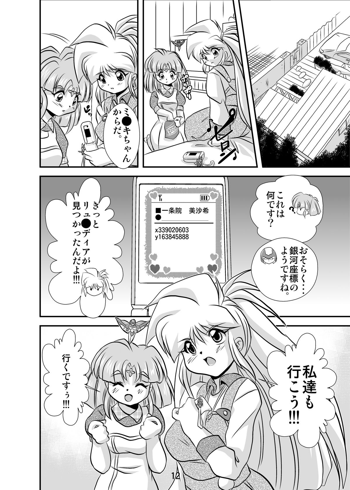 Lightning lovers 4 page 12 full