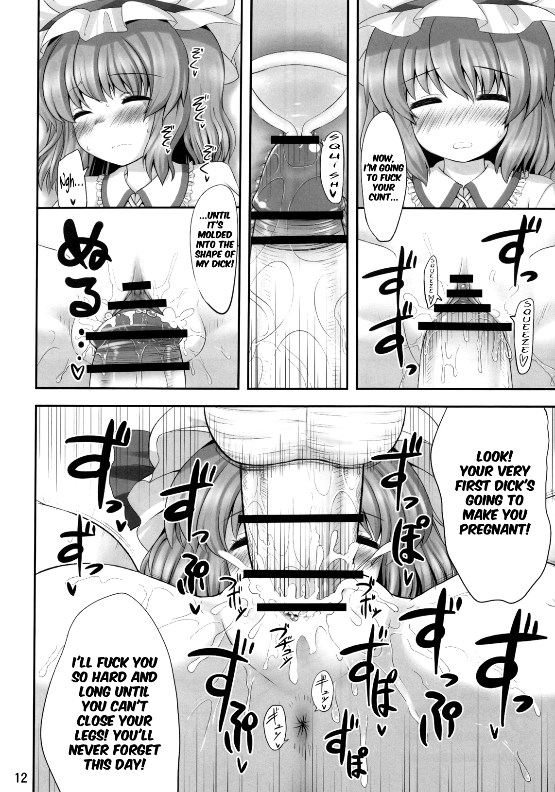 Koukoumu | Scarlet Dream page 11 full