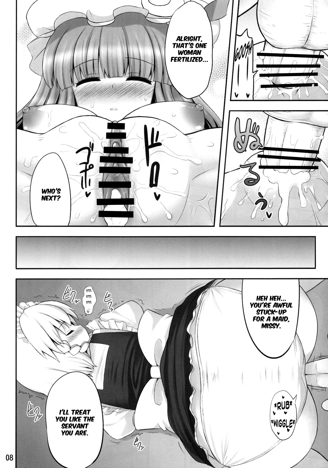 Koukoumu | Scarlet Dream page 7 full