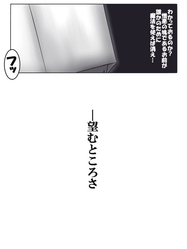 Ending Memory No Good! No Good! page 12 full