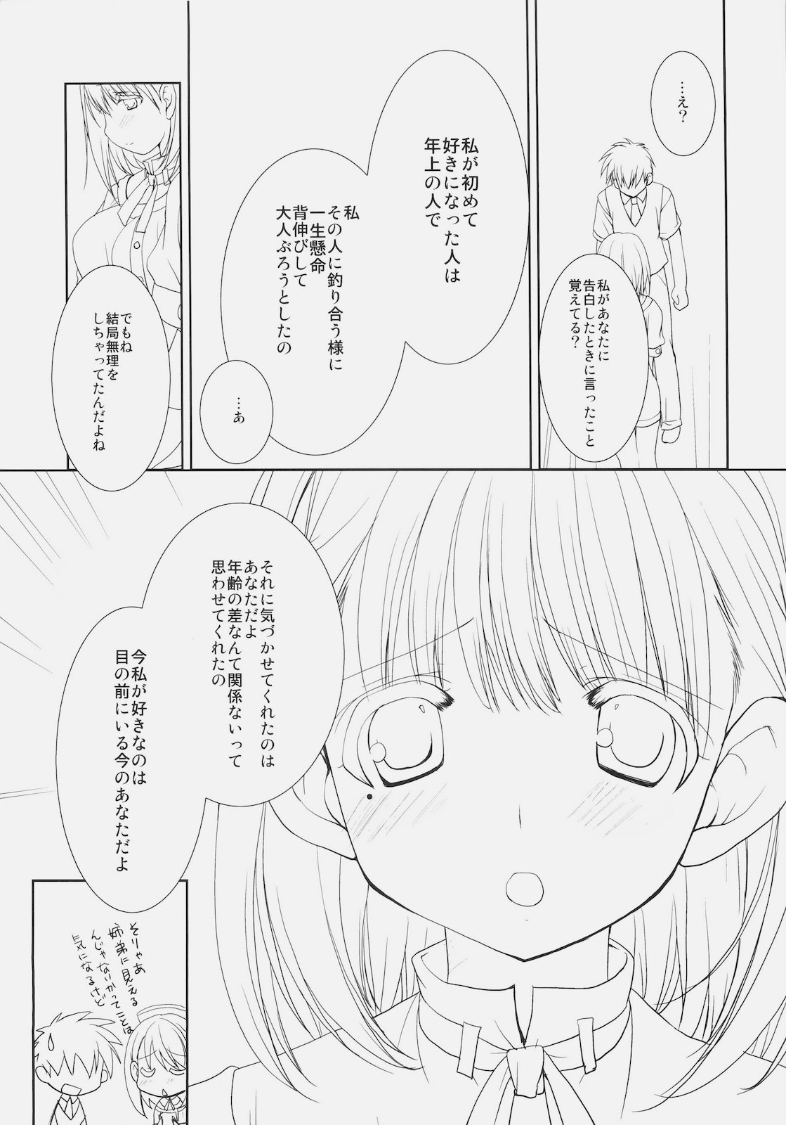 Toshiue no Hito page 10 full