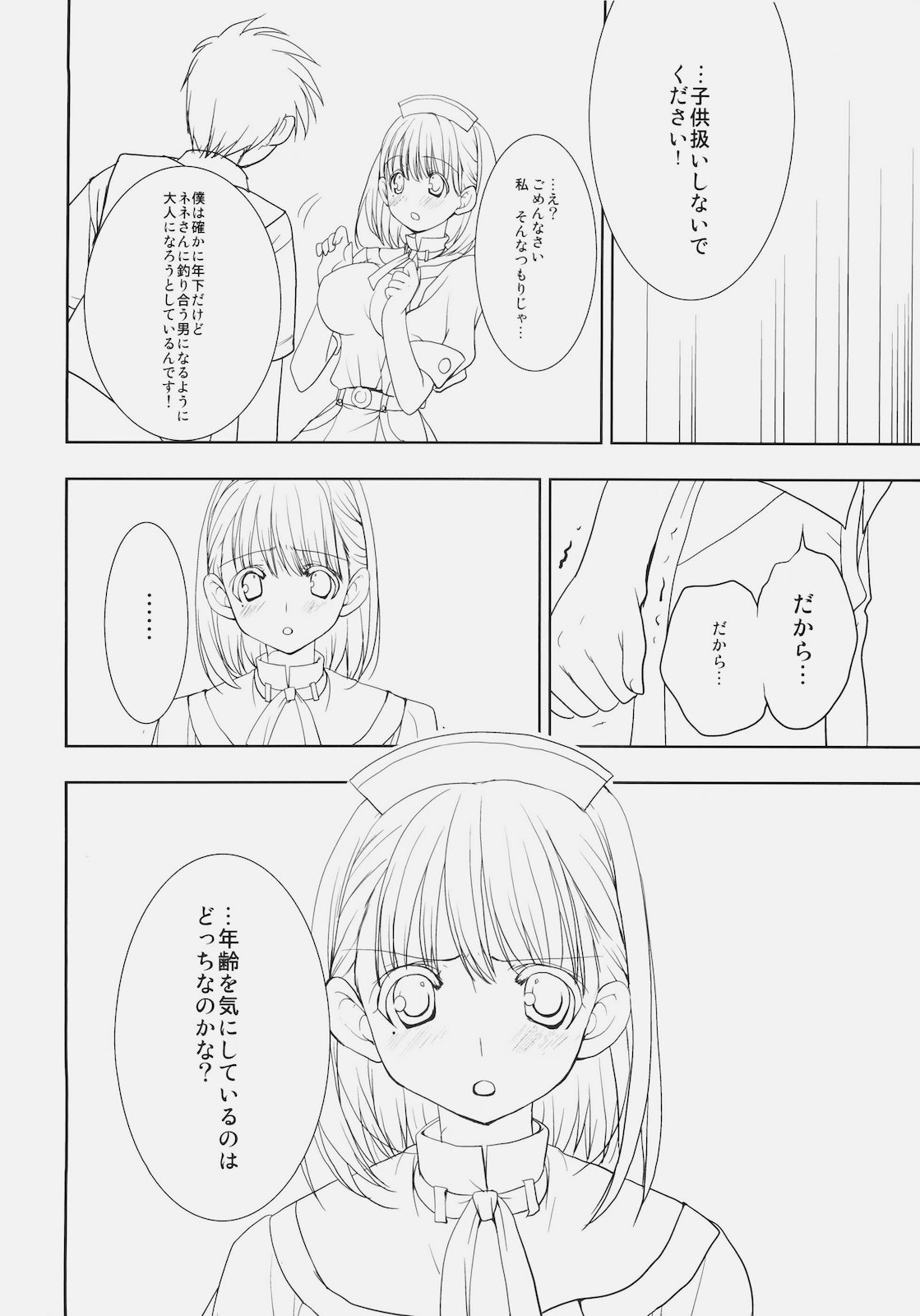 Toshiue no Hito page 9 full