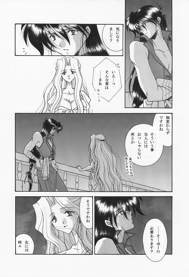 魔導の王国・淫辱の罠に堕ちる美姫 SIDE:A page 12 full